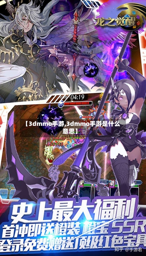 【3dmmo手游,3dmmo手游是什么意思】