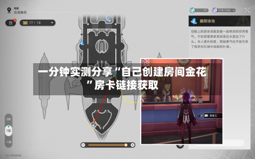 一分钟实测分享“自己创建房间金花	”房卡链接获取-第3张图片