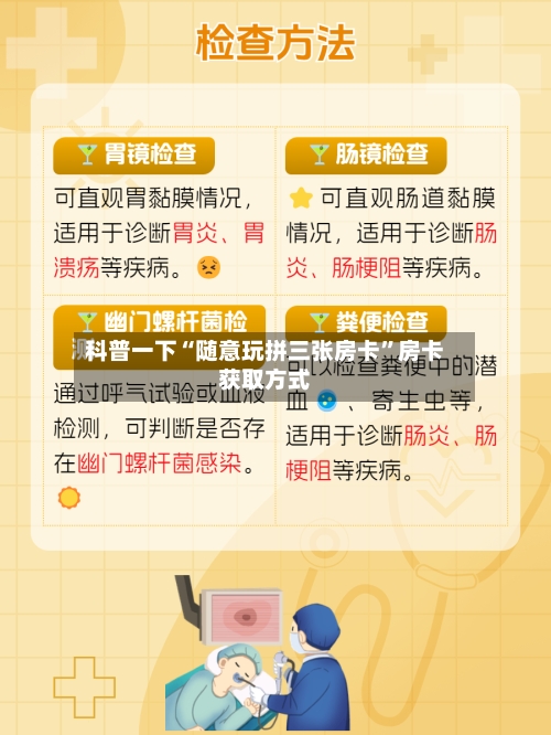 科普一下“随意玩拼三张房卡”房卡获取方式