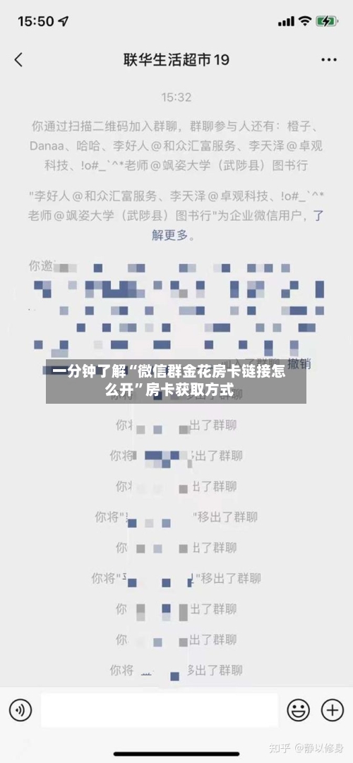 一分钟了解“微信群金花房卡链接怎么开”房卡获取方式-第2张图片