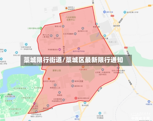 藁城限行街道/藁城区最新限行通知-第3张图片
