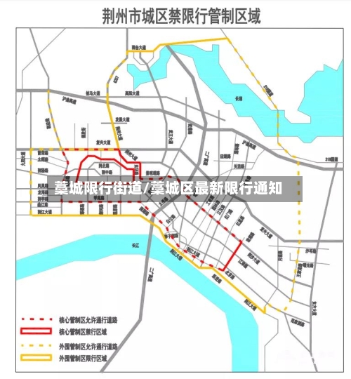 藁城限行街道/藁城区最新限行通知-第2张图片