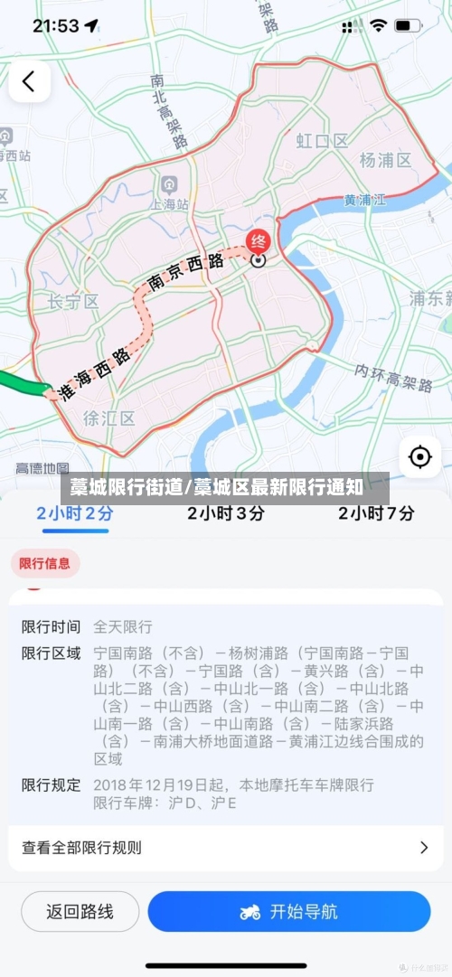 藁城限行街道/藁城区最新限行通知