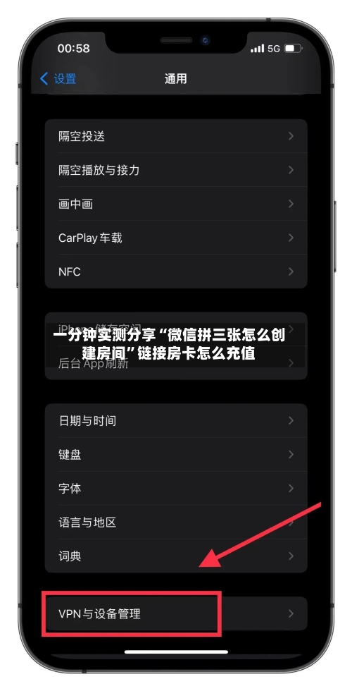 一分钟实测分享“微信拼三张怎么创建房间”链接房卡怎么充值