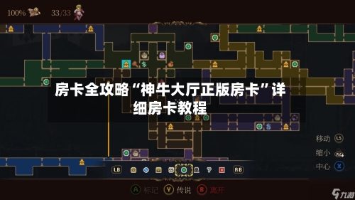 房卡全攻略“神牛大厅正版房卡”详细房卡教程