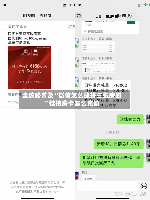 全攻略普及“微信怎么建拼三张房间”链接房卡怎么充值