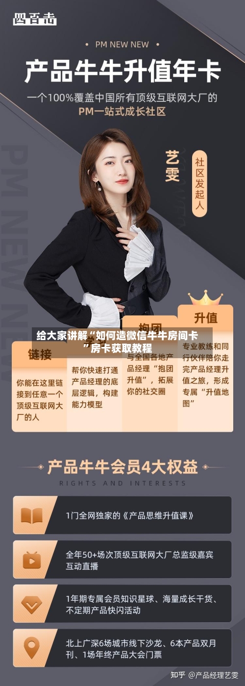 给大家讲解“如何造微信牛牛房间卡”房卡获取教程
