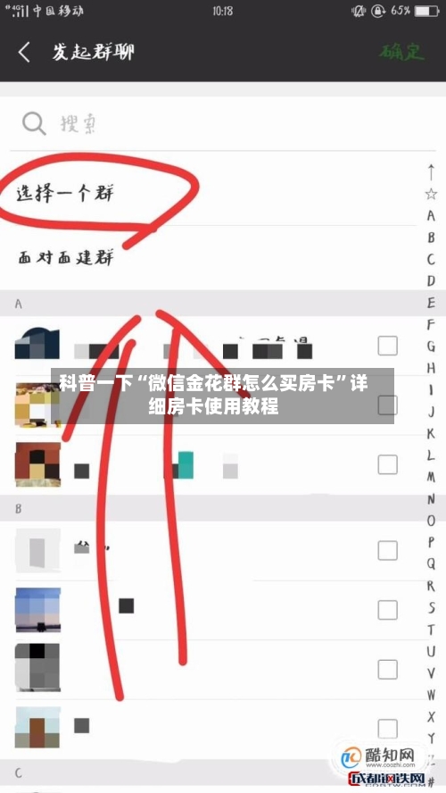科普一下“微信金花群怎么买房卡”详细房卡使用教程