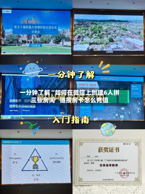 一分钟了解“如何在微信上创建6人拼三张房间”链接房卡怎么充值