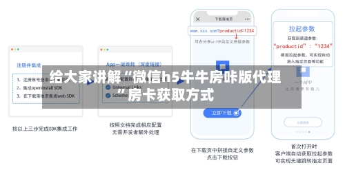 给大家讲解“微信h5牛牛房咔版代理”房卡获取方式
