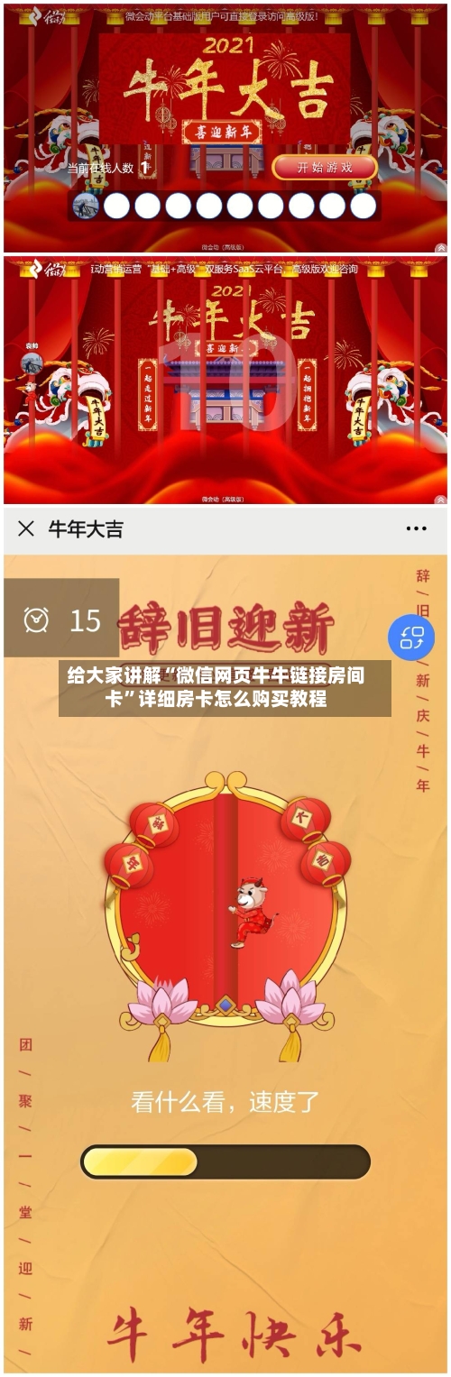 给大家讲解“微信网页牛牛链接房间卡”详细房卡怎么购买教程