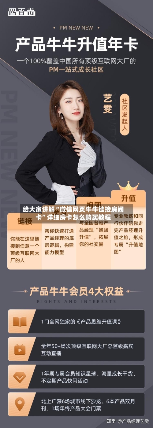 给大家讲解“微信网页牛牛链接房间卡”详细房卡怎么购买教程-第2张图片