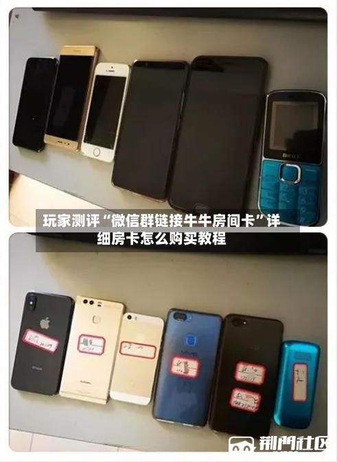 玩家测评“微信群链接牛牛房间卡”详细房卡怎么购买教程-第2张图片