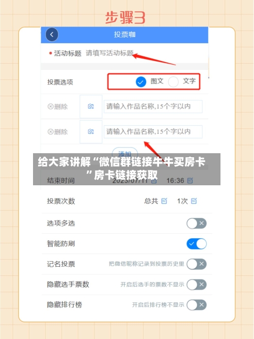 给大家讲解“微信群链接牛牛买房卡”房卡链接获取-第2张图片