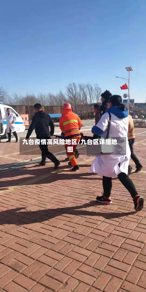 九台疫情高风险地区/九台区详细地图