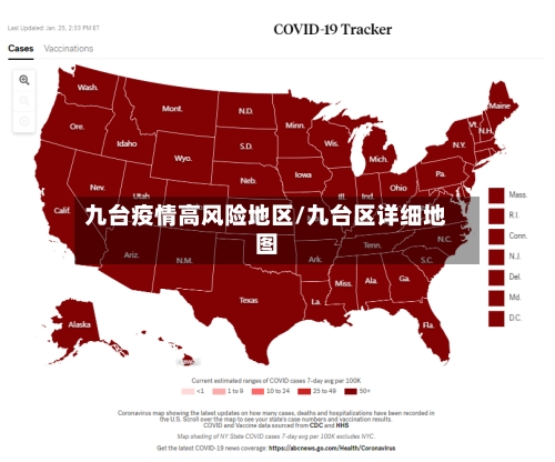 九台疫情高风险地区/九台区详细地图-第2张图片