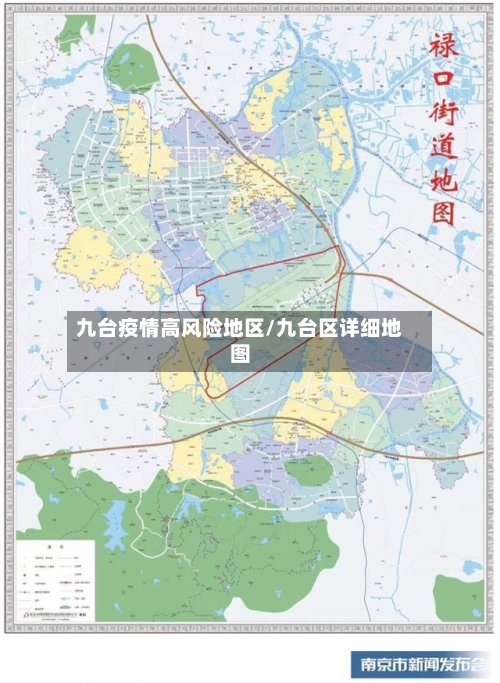 九台疫情高风险地区/九台区详细地图-第3张图片