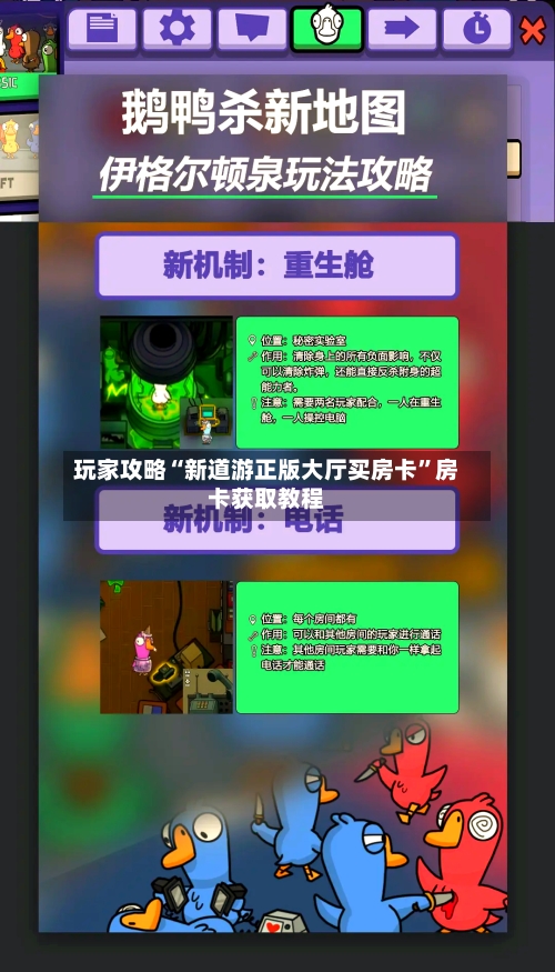 玩家攻略“新道游正版大厅买房卡”房卡获取教程