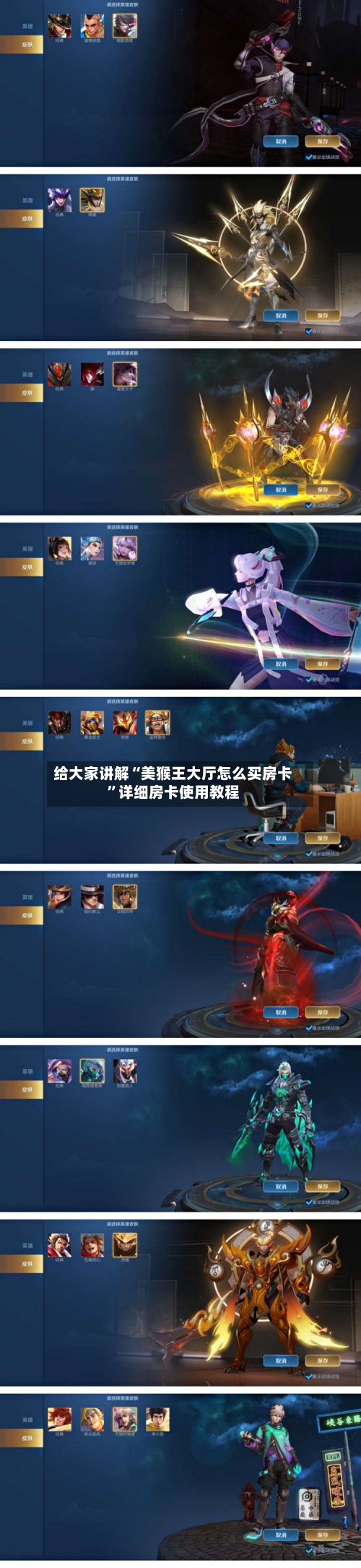 给大家讲解“美猴王大厅怎么买房卡”详细房卡使用教程