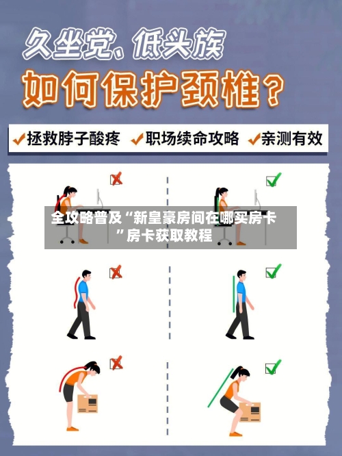 全攻略普及“新皇豪房间在哪买房卡”房卡获取教程