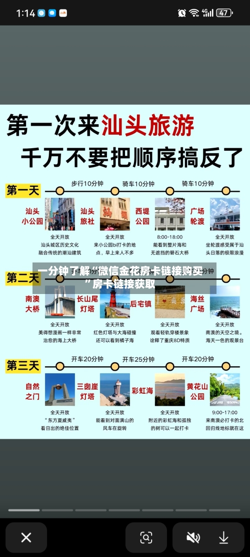 一分钟了解“微信金花房卡链接购买	”房卡链接获取-第3张图片