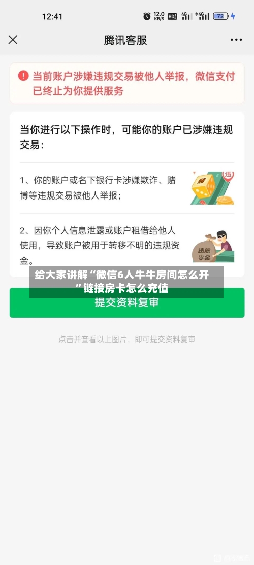 给大家讲解“微信6人牛牛房间怎么开”链接房卡怎么充值