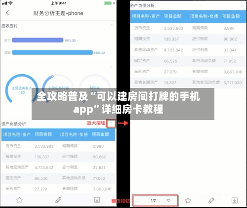 全攻略普及“可以建房间打牌的手机app”详细房卡教程-第2张图片