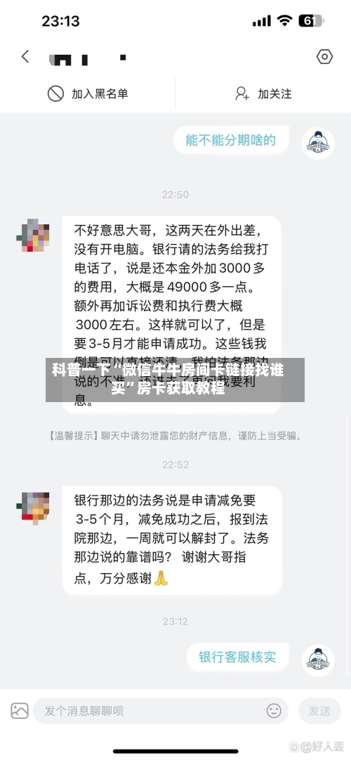 科普一下“微信牛牛房间卡链接找谁买”房卡获取教程
