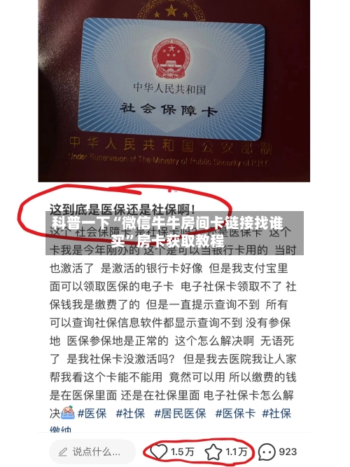 科普一下“微信牛牛房间卡链接找谁买”房卡获取教程-第2张图片