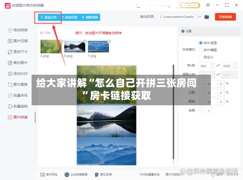 给大家讲解“怎么自己开拼三张房间”房卡链接获取