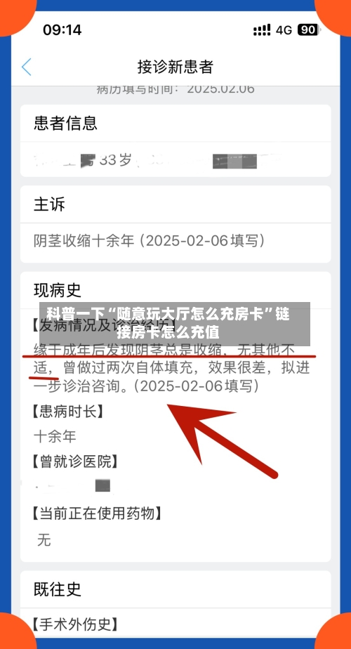 科普一下“随意玩大厅怎么充房卡”链接房卡怎么充值