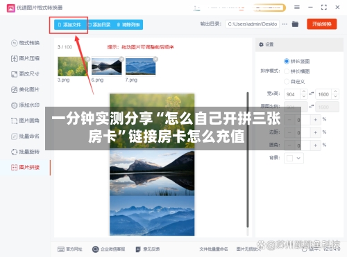 一分钟实测分享“怎么自己开拼三张房卡”链接房卡怎么充值-第3张图片