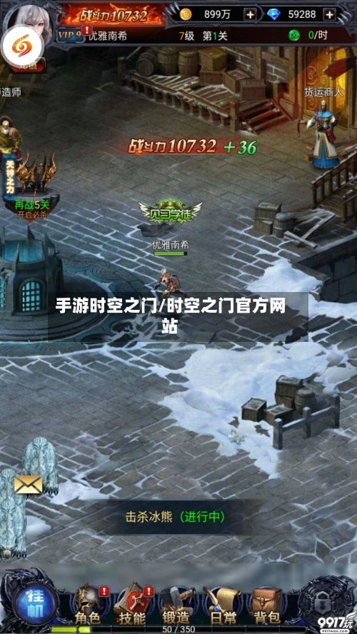 手游时空之门/时空之门官方网站-第3张图片