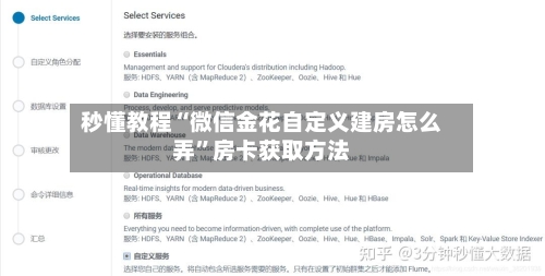 秒懂教程“微信金花自定义建房怎么弄”房卡获取方法-第3张图片