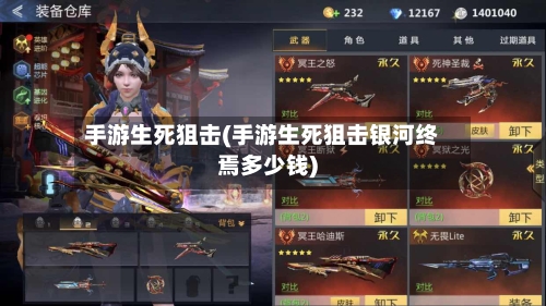 手游生死狙击(手游生死狙击银河终焉多少钱)
