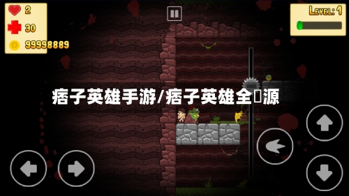 痞子英雄手游/痞子英雄全資源