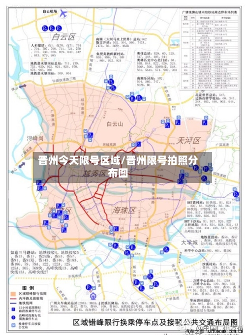 晋州今天限号区域/晋州限号拍照分布图