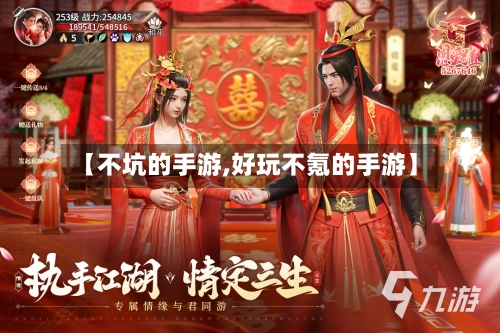 【不坑的手游,好玩不氪的手游】-第2张图片