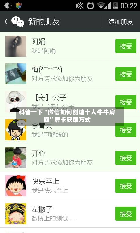 科普一下“微信如何创建十人牛牛房间”房卡获取方式