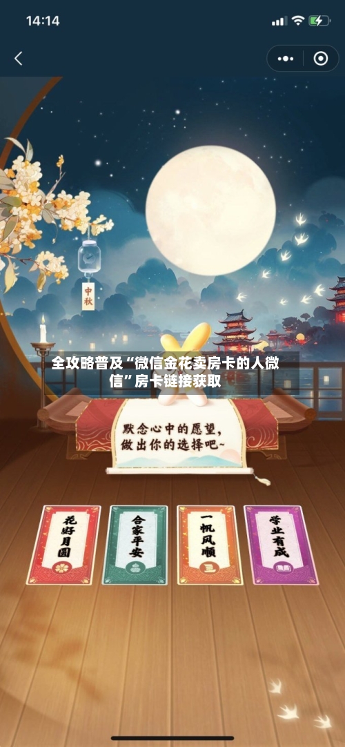 全攻略普及“微信金花卖房卡的人微信”房卡链接获取