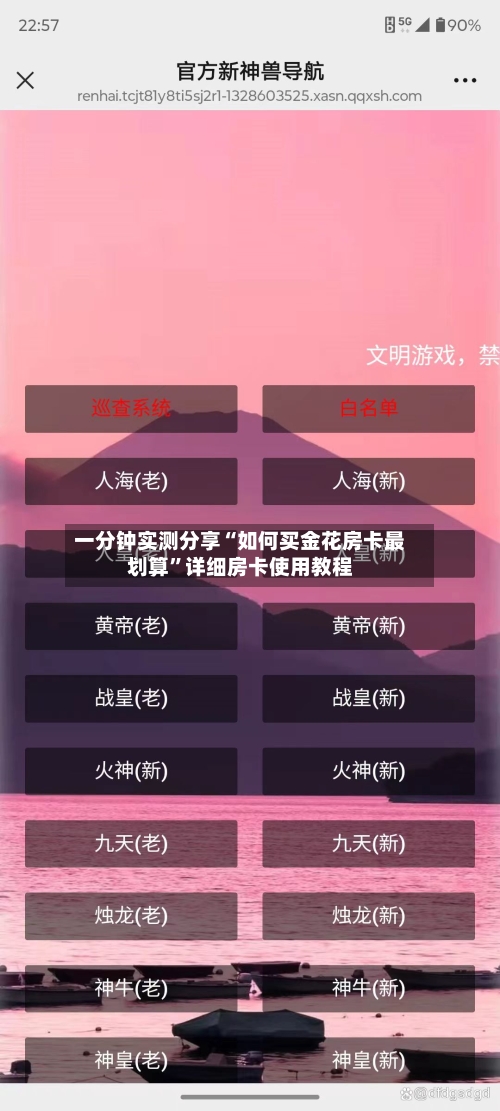一分钟实测分享“如何买金花房卡最划算”详细房卡使用教程-第2张图片
