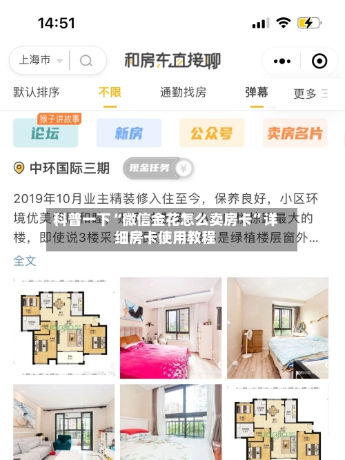 科普一下“微信金花怎么卖房卡”详细房卡使用教程