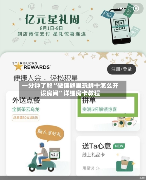一分钟了解“微信群里玩拼十怎么开设房间”详细房卡教程-第2张图片
