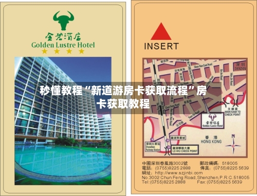 秒懂教程“新道游房卡获取流程	”房卡获取教程-第3张图片