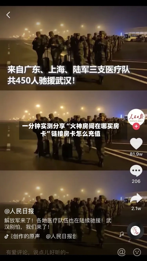 一分钟实测分享“火神房间在哪买房卡”链接房卡怎么充值