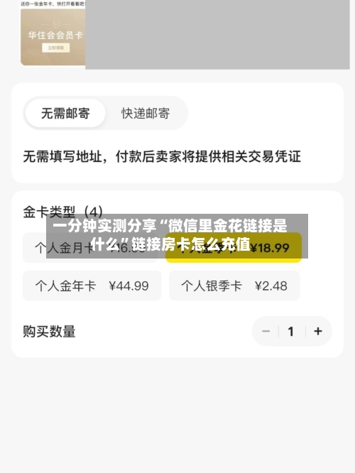 一分钟实测分享“微信里金花链接是什么”链接房卡怎么充值