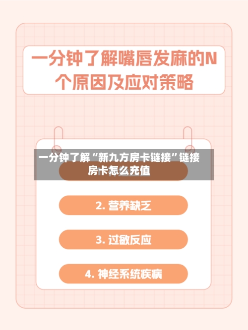 一分钟了解“新九方房卡链接”链接房卡怎么充值