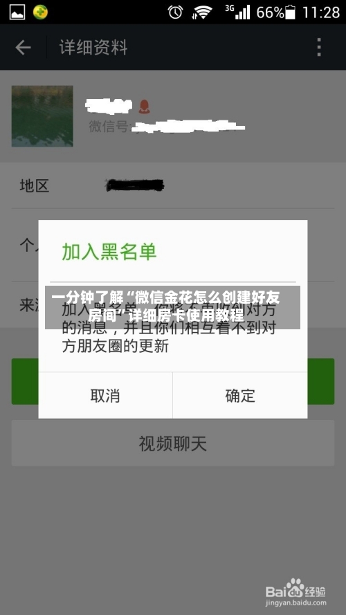 一分钟了解“微信金花怎么创建好友房间”详细房卡使用教程