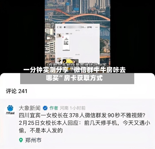 一分钟实测分享“微信群牛牛房咔去哪买”房卡获取方式