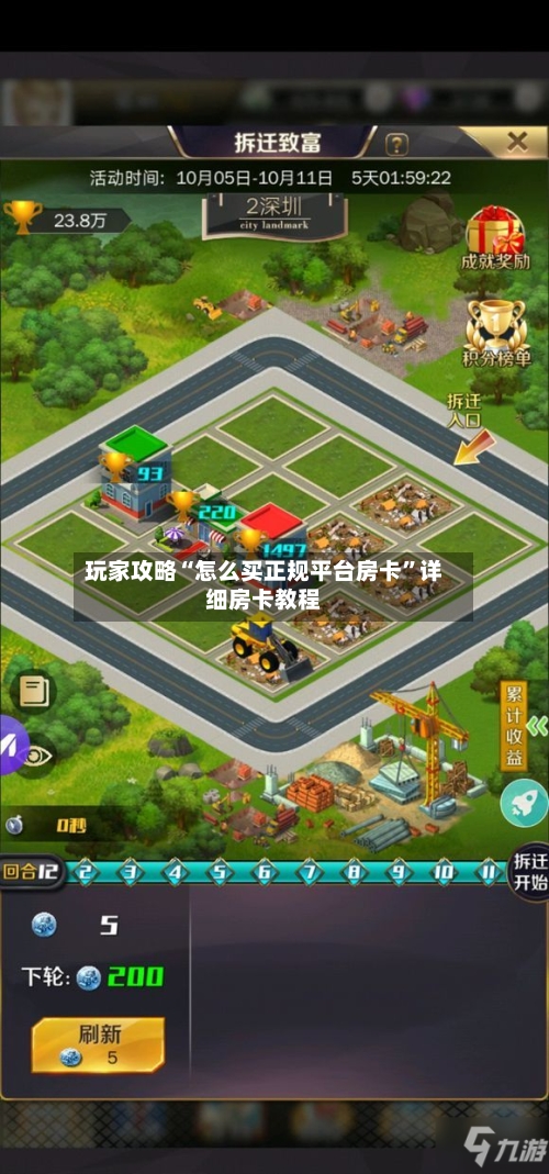 玩家攻略“怎么买正规平台房卡”详细房卡教程-第2张图片